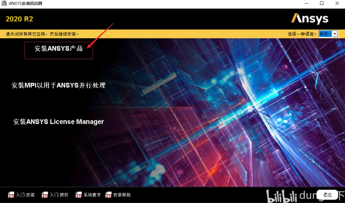 ansys中的单位怎么设定